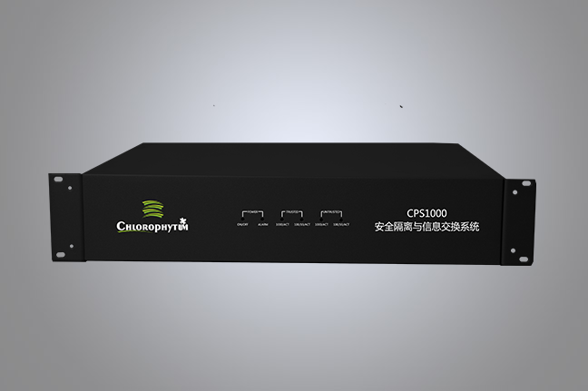 CPS安全隔離與信息交換系統